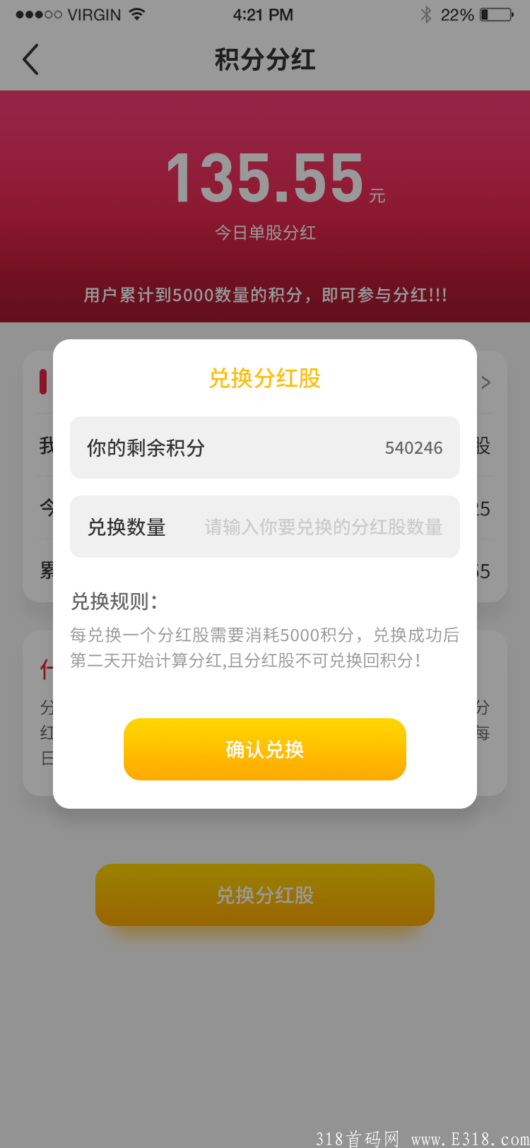 2021下半年首码零撸新项目【美事生活】