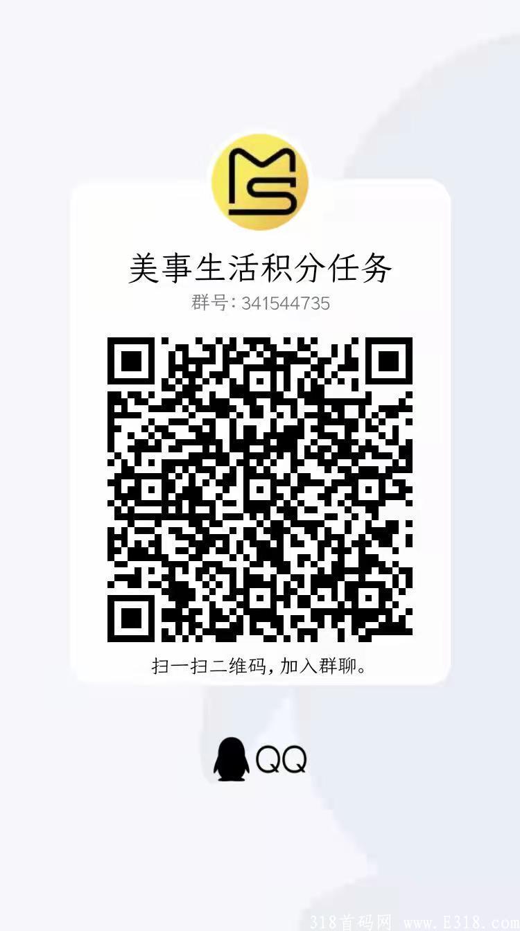 2021下半年首码零撸新项目【美事生活】