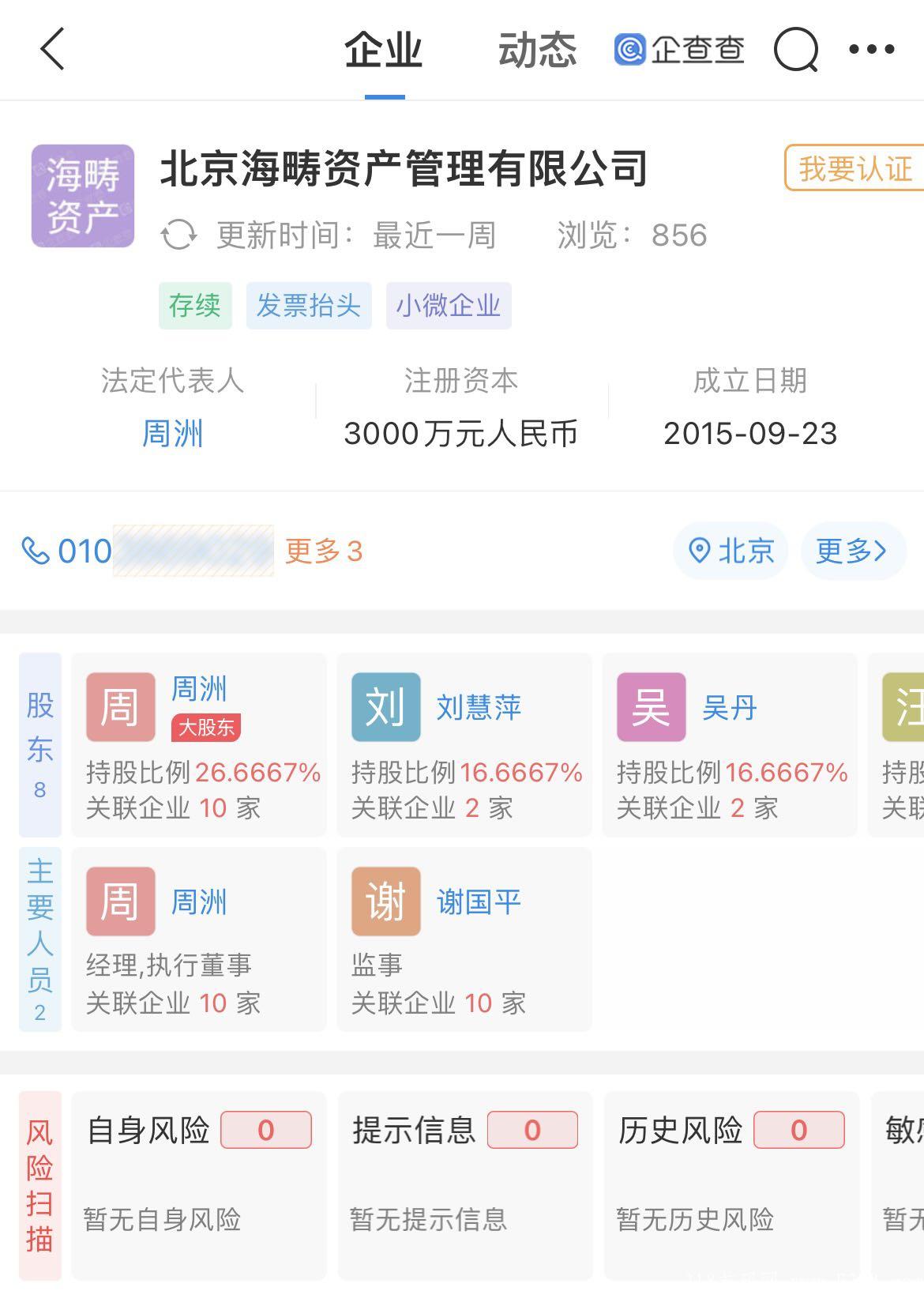 蜜蜂嗡嗡火爆项目即将上线