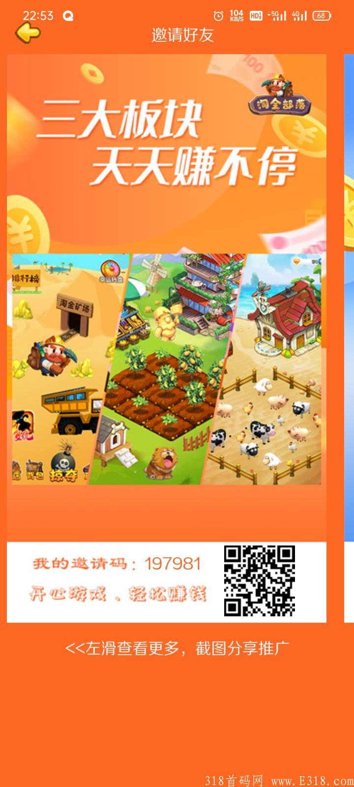零撸淘金部落三大版块