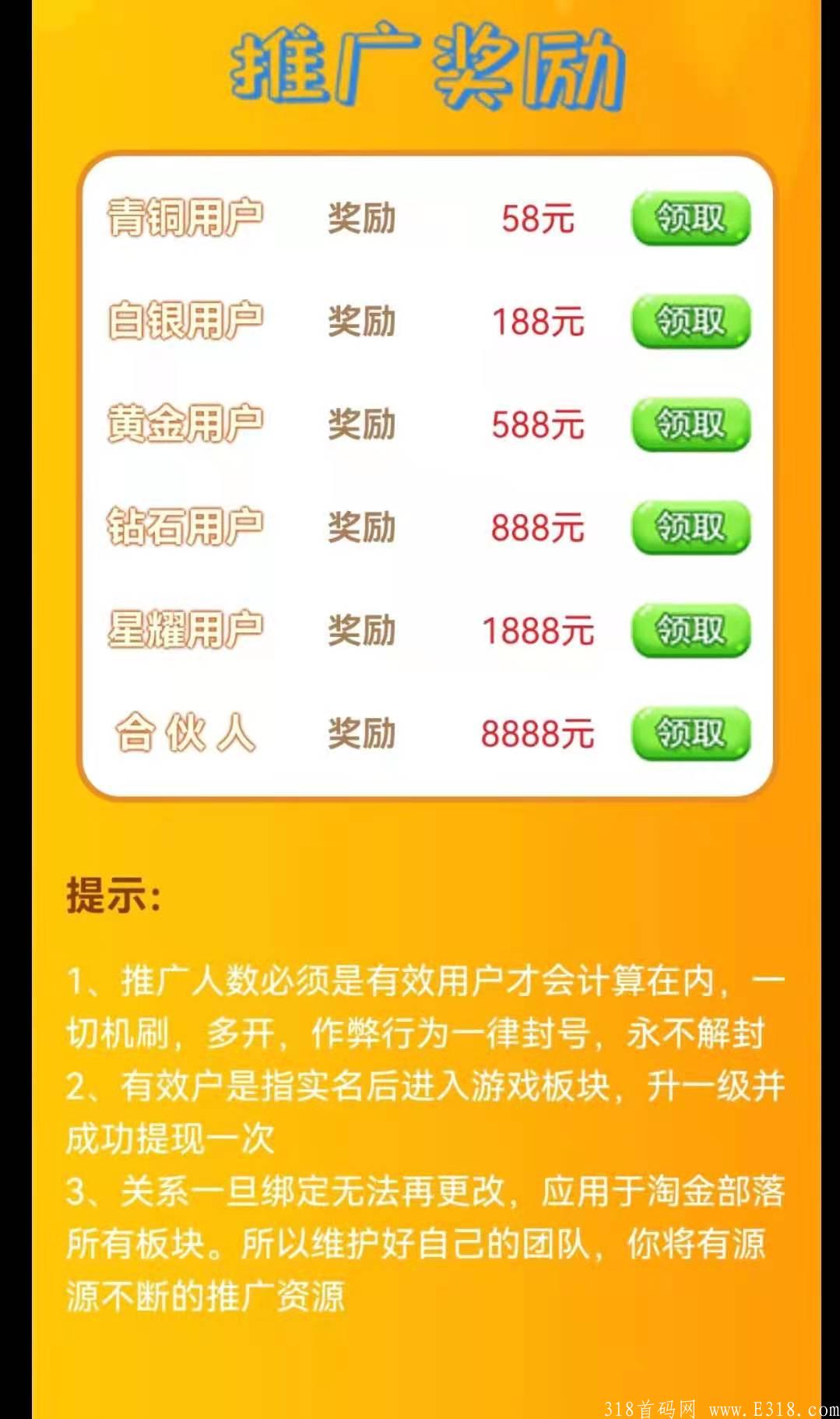 零撸淘金部落三大版块