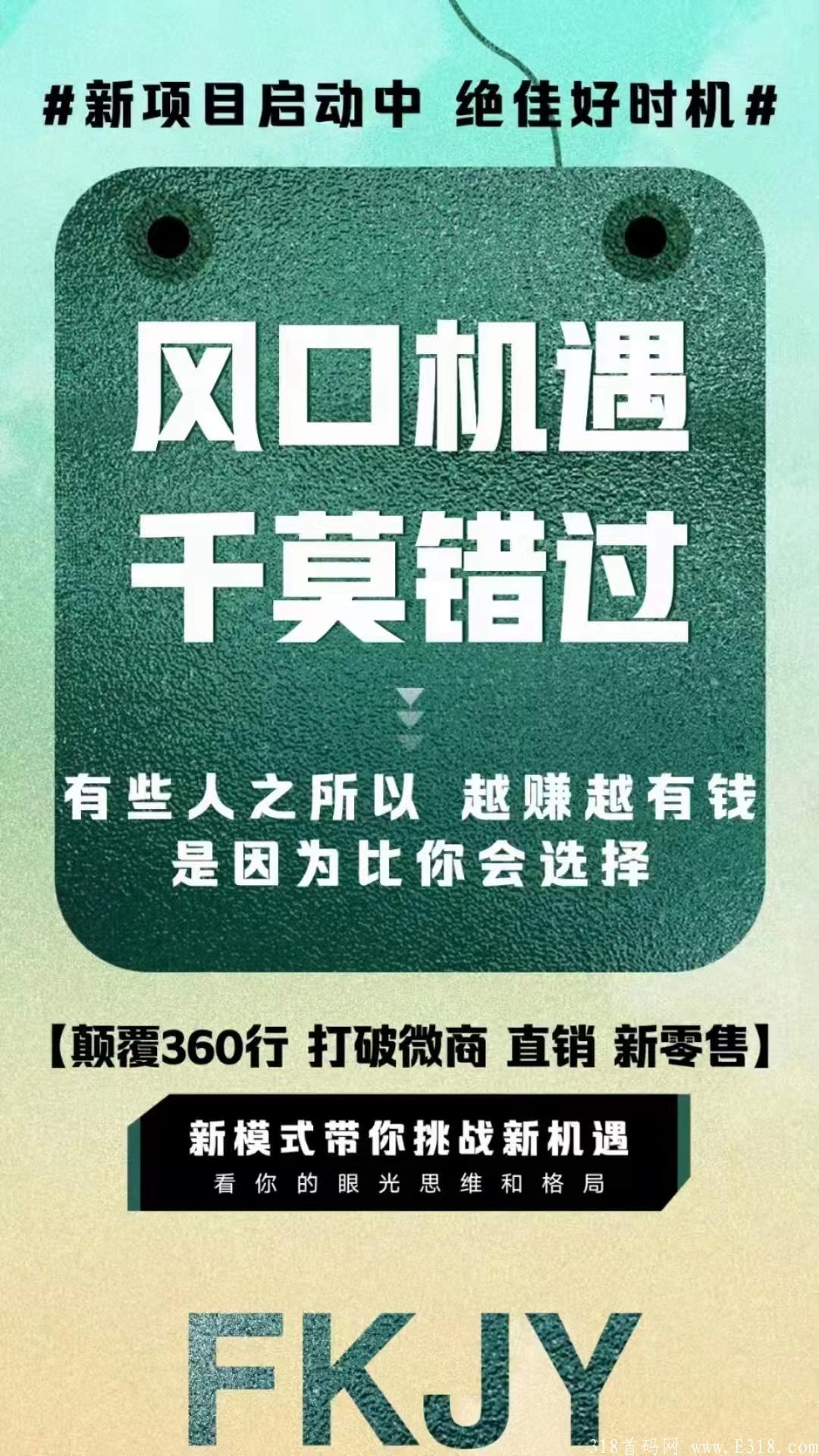 全面惠-公司拿27亿补贴推广员，无限代50元