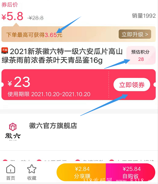 明天日记怎么玩？附购物优惠+拉新一人10元+羊毛破0最全操作攻略