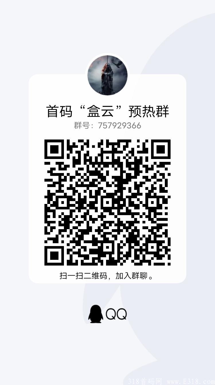 首码盒云，商城卷轴模式，排线的来，公司政策给力