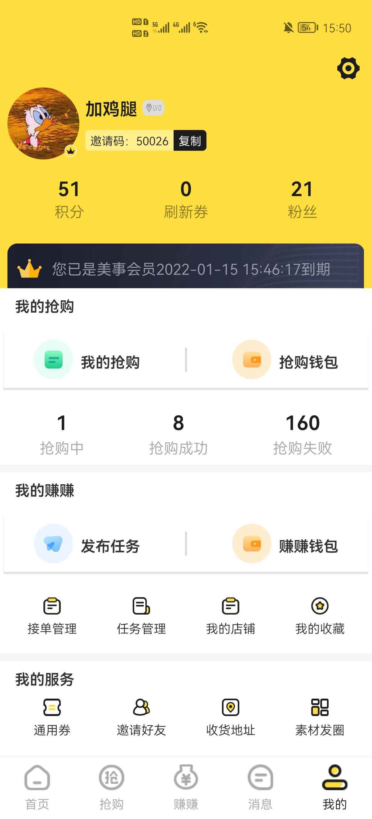 美事生活app,长期可做稳定项目（可零撸）欢迎实地洽谈考察合作