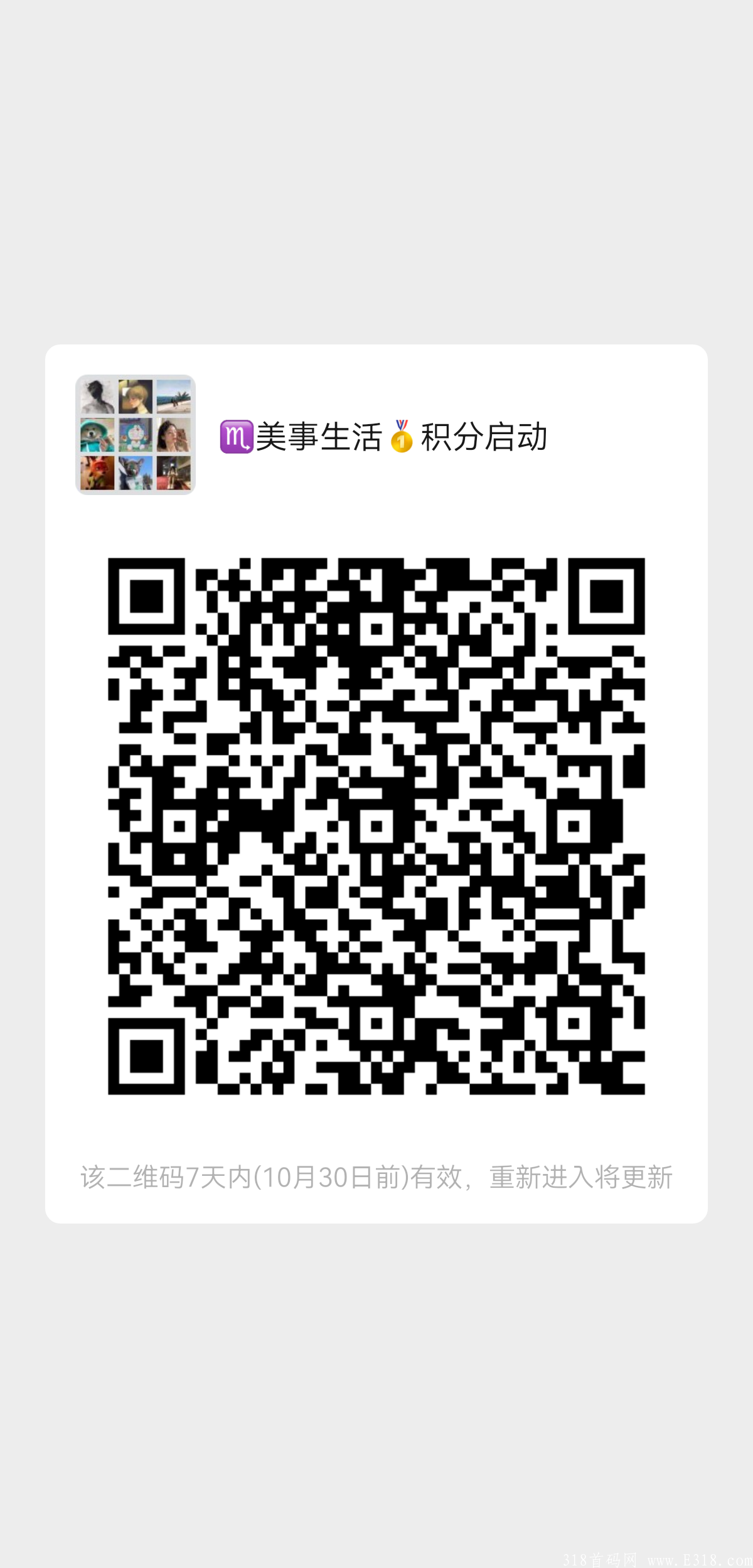 美事生活app,长期可做稳定项目（可零撸）欢迎实地洽谈考察合作