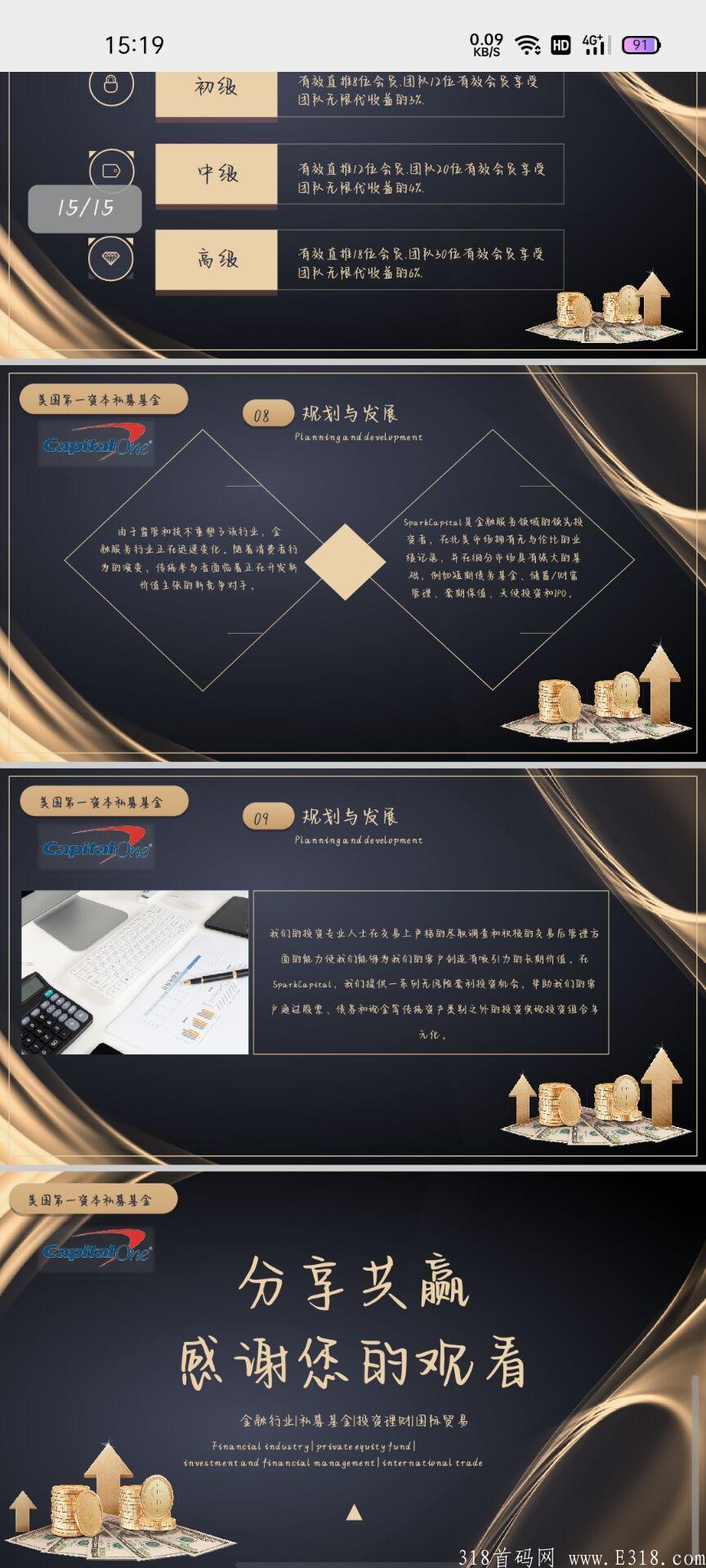29号第一资本火爆预热，将超越慈善基金