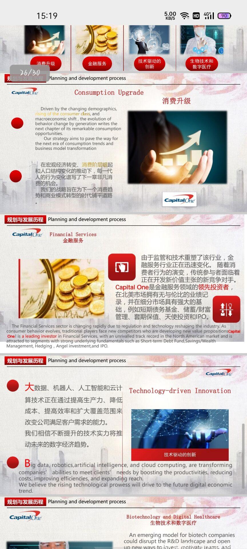 29号第一资本火爆预热，将超越慈善基金