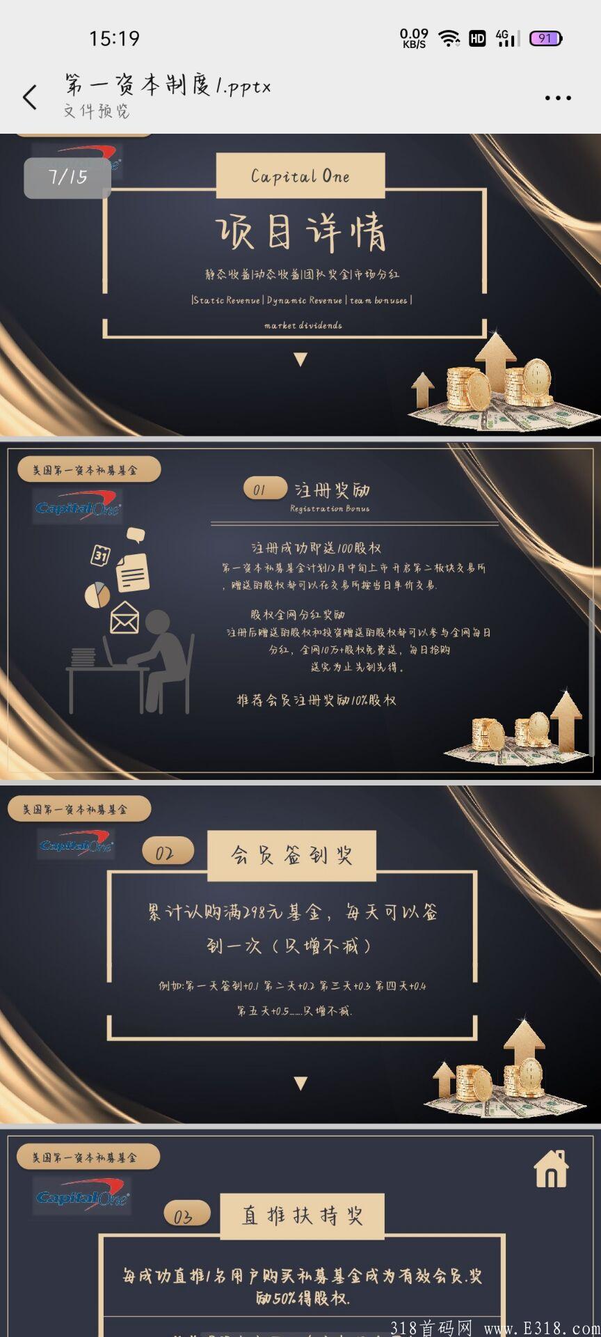 29号第一资本火爆预热，将超越慈善基金