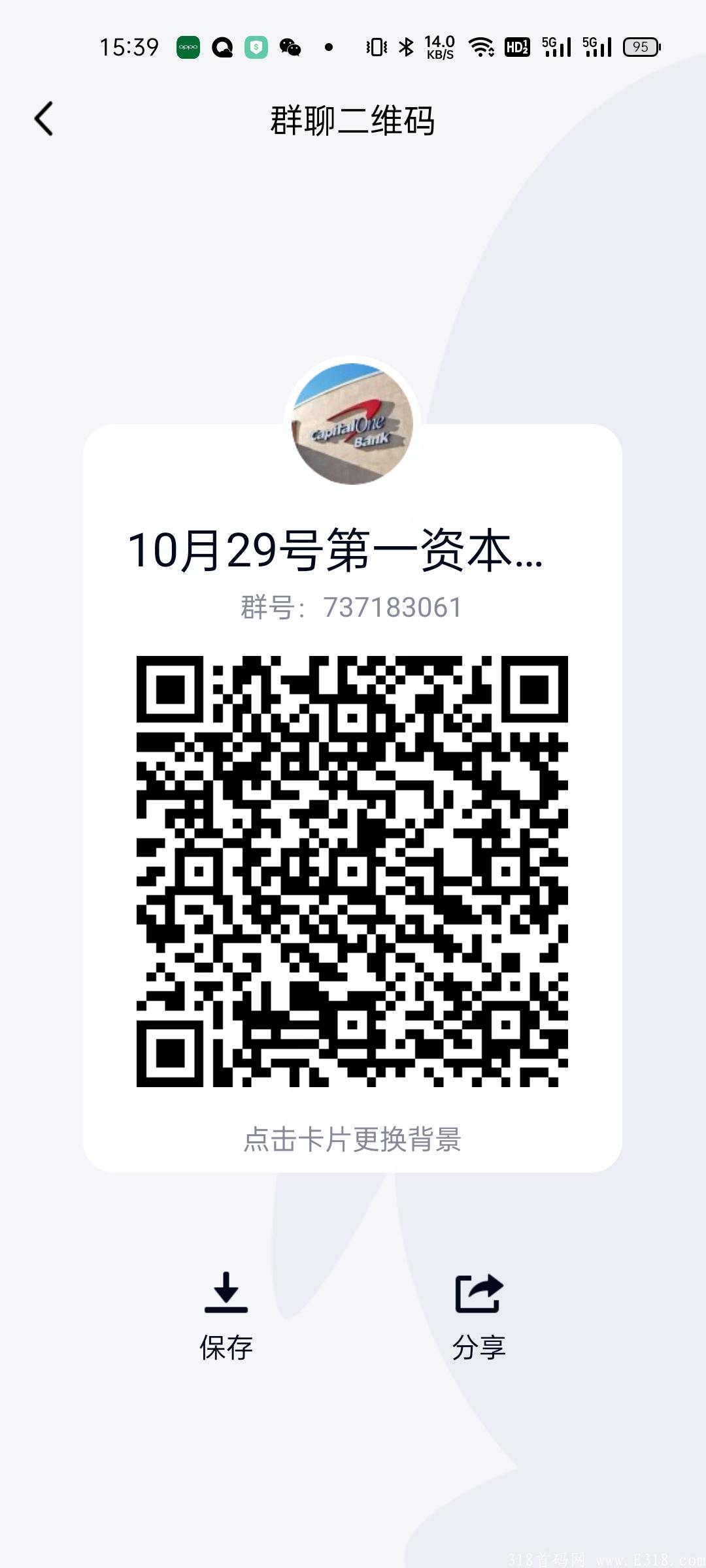 29号第一资本火爆预热，将超越慈善基金