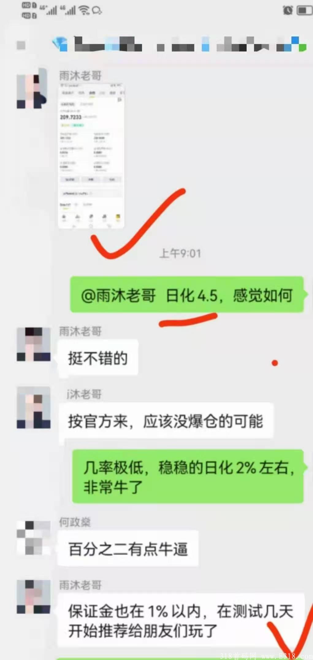 币牛量化机器人全网最高扶持对接团队