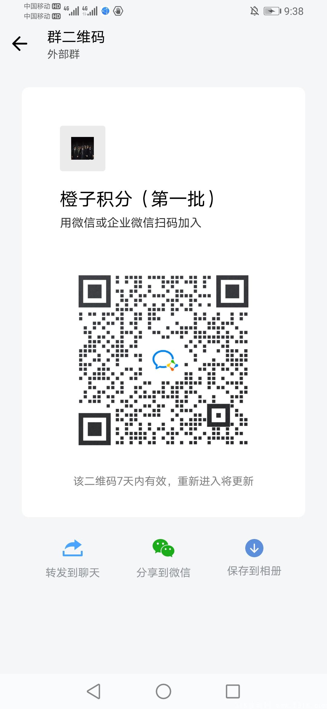 橙子积分，招募第一批团长