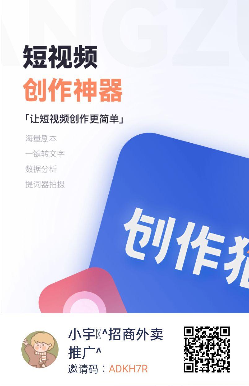 创作猫首码是什么?邀请码是多少?