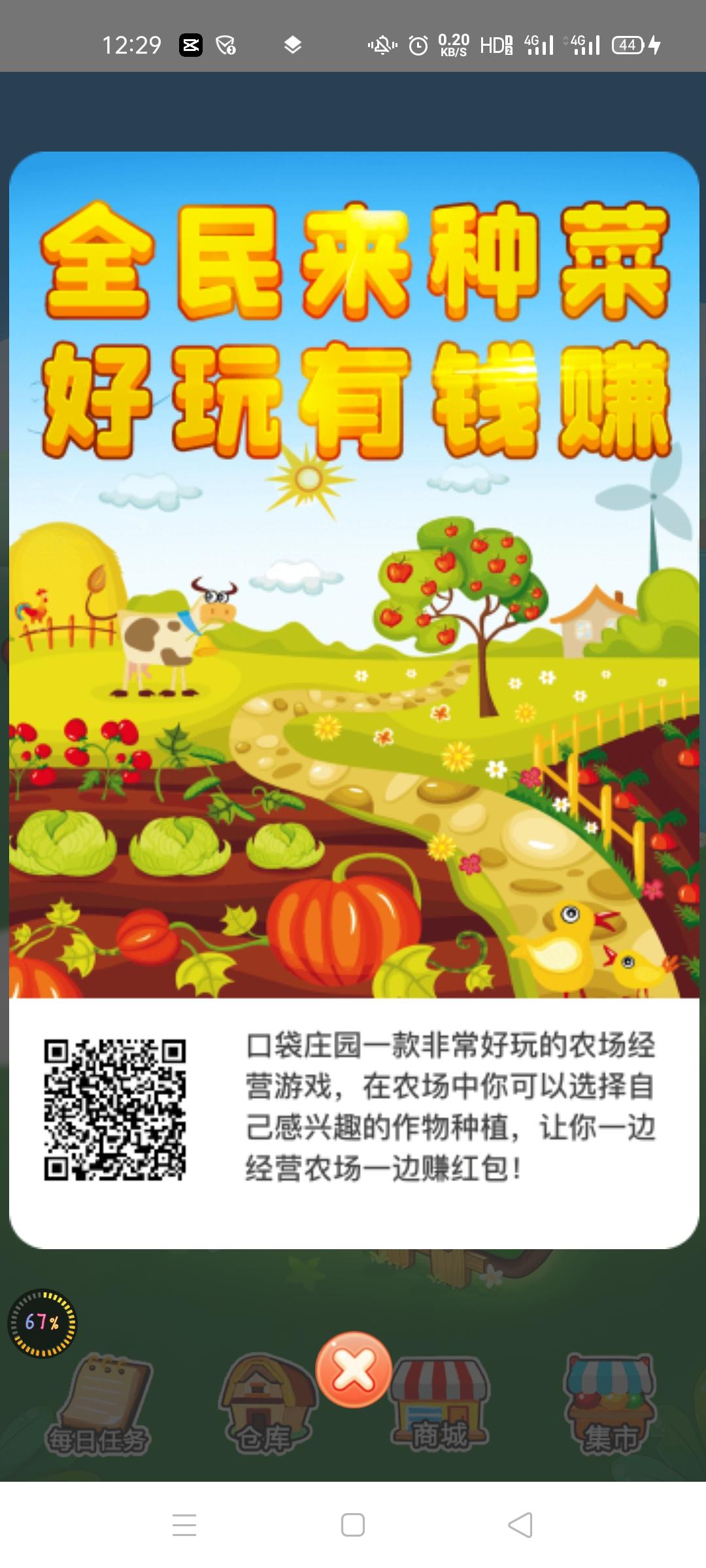 口袋庄园正式上线，静态收益几十动态无上限，