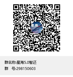 星海智还5.0