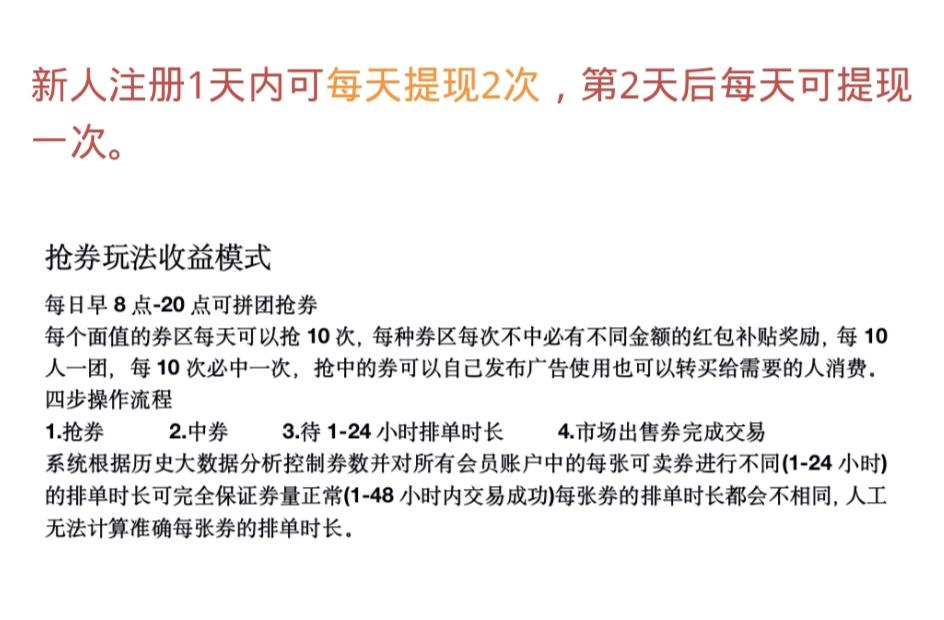 首码商拓，0撸分红+拼团，每天收益300+，长期扶持