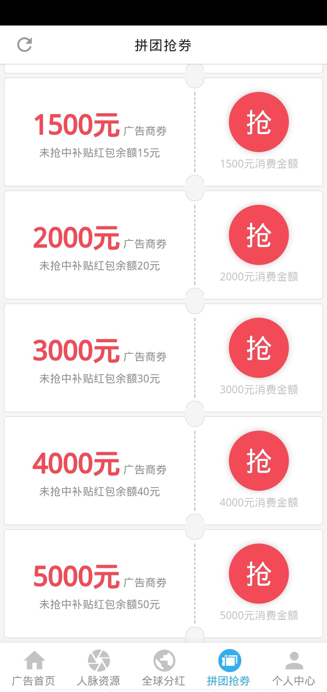 首码商拓，0撸分红+拼团，每天收益300+，长期扶持