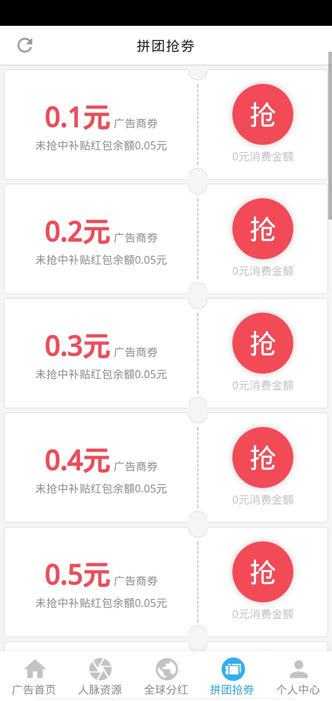 首码商拓，0撸分红+拼团，每天收益300+，长期扶持
