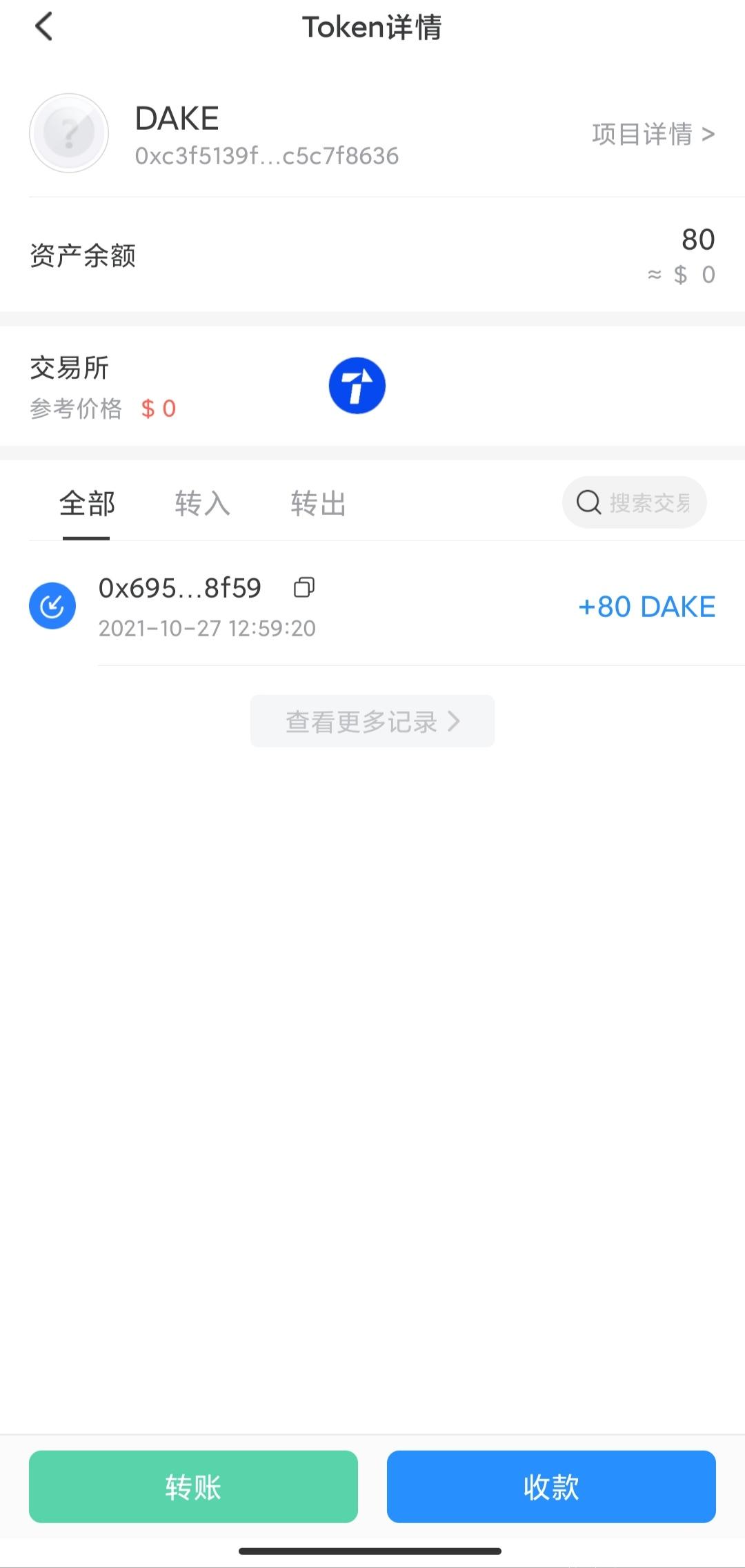 最强链游DAKE空投已到账，大家冲冲冲！！！