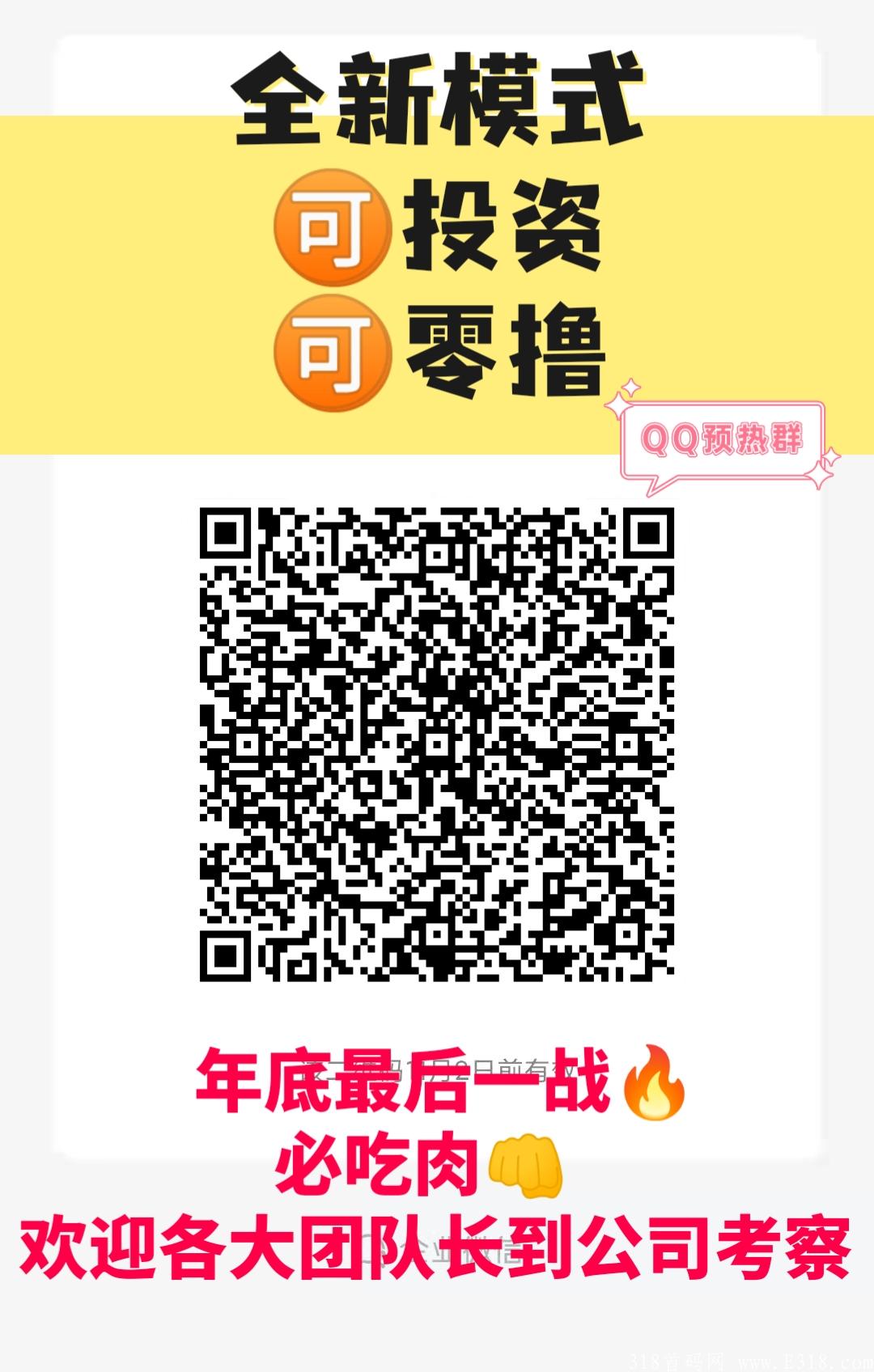 佰惠橙选最强零撸、最新模式、内外完美循环！11月初强势上线，年底最后一战！