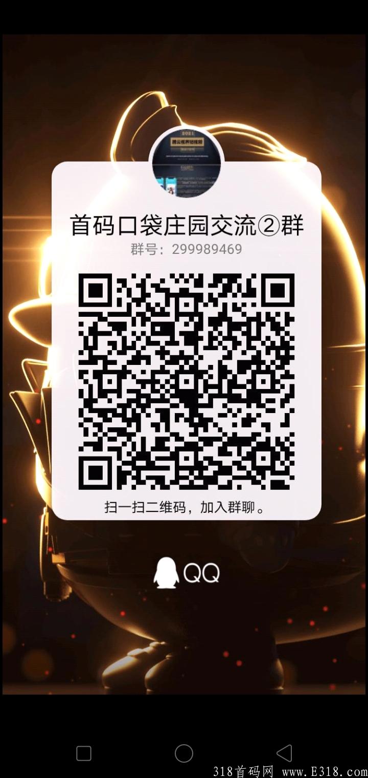 首码刚出口袋庄园，0撸签到7天必得80红包