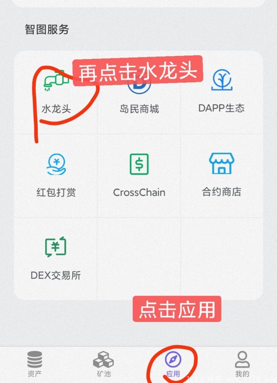智图公链第二个吃肉项目。