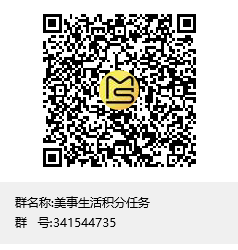 《美事生活》10.28日积分分红模式重磅来袭！