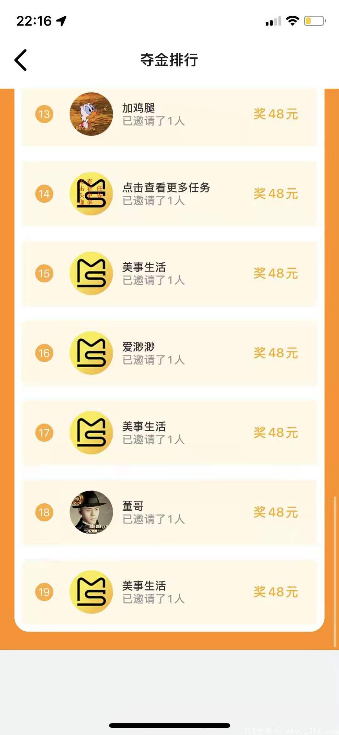 《美事生活》0撸项目，不伤人脉。