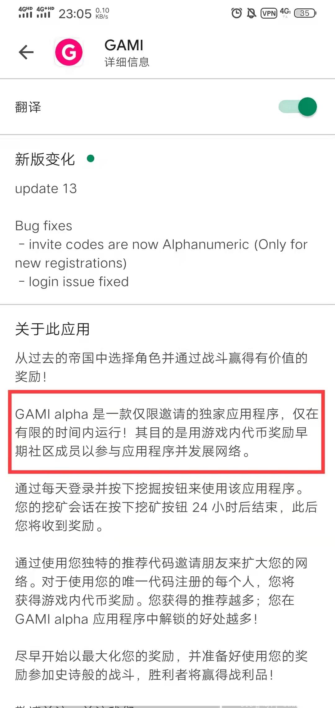 新项目GAMI 谷歌商店直接搜索gami 限时邀请内测 抢先体验内测版本 游戏NFT类项目