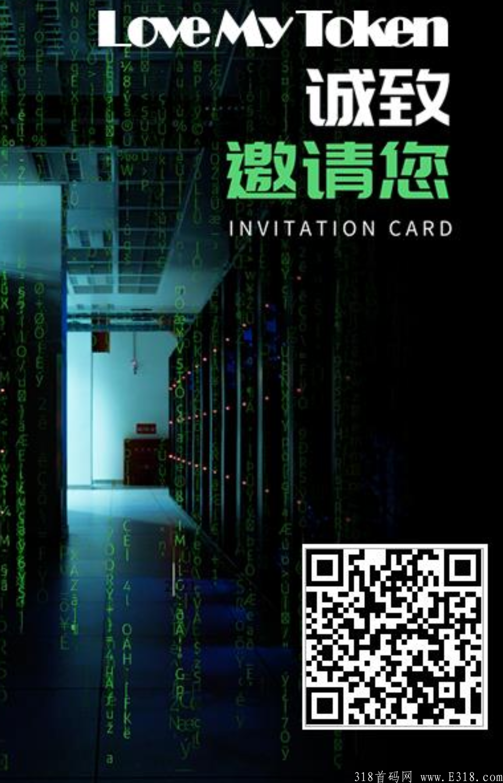 爱令Love MyToken—实名赠送5台青铜kuang机，11月1日正式开盘，开盘价0.64元/枚，前期每日单边上涨0.12元，等级分红制度，团队化推广。