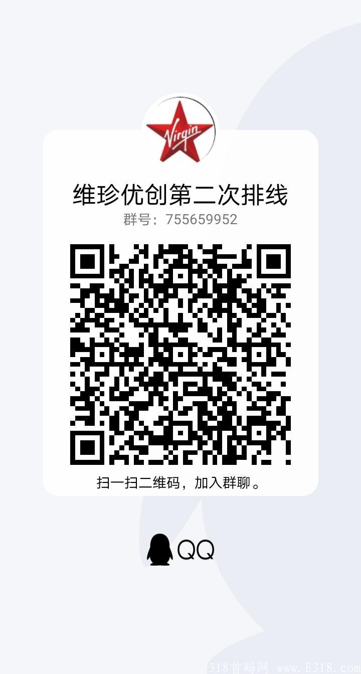 排线。维珍优创第二次排线速度占位