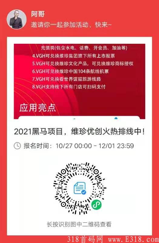 排线。维珍优创第二次排线速度占位