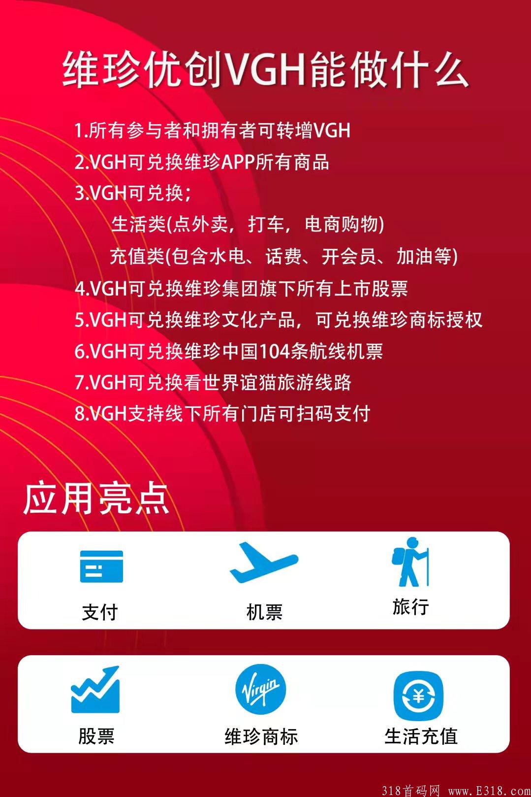 排线。维珍优创第二次排线速度占位