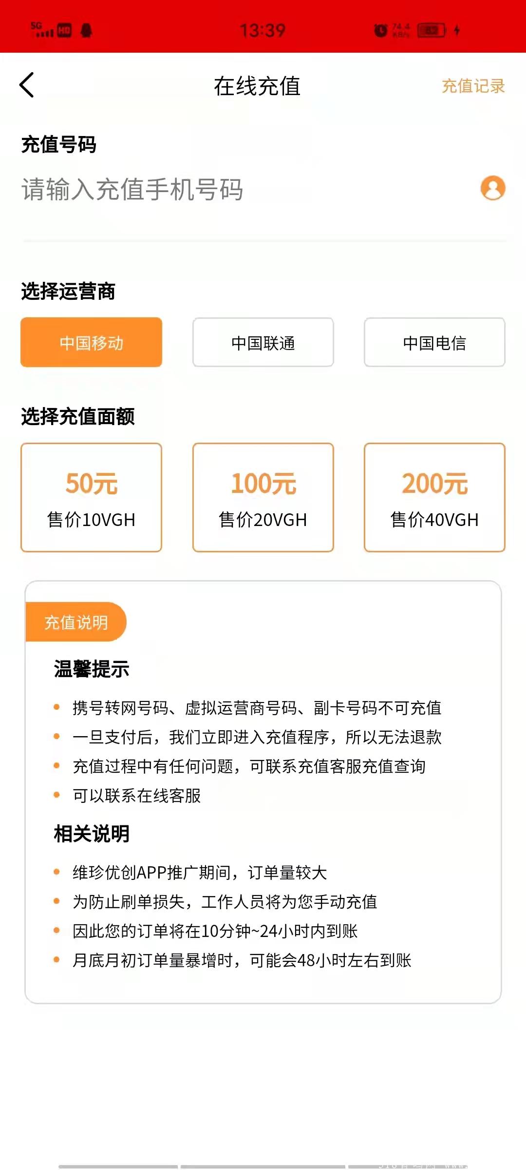 排线。维珍优创第二次排线速度占位
