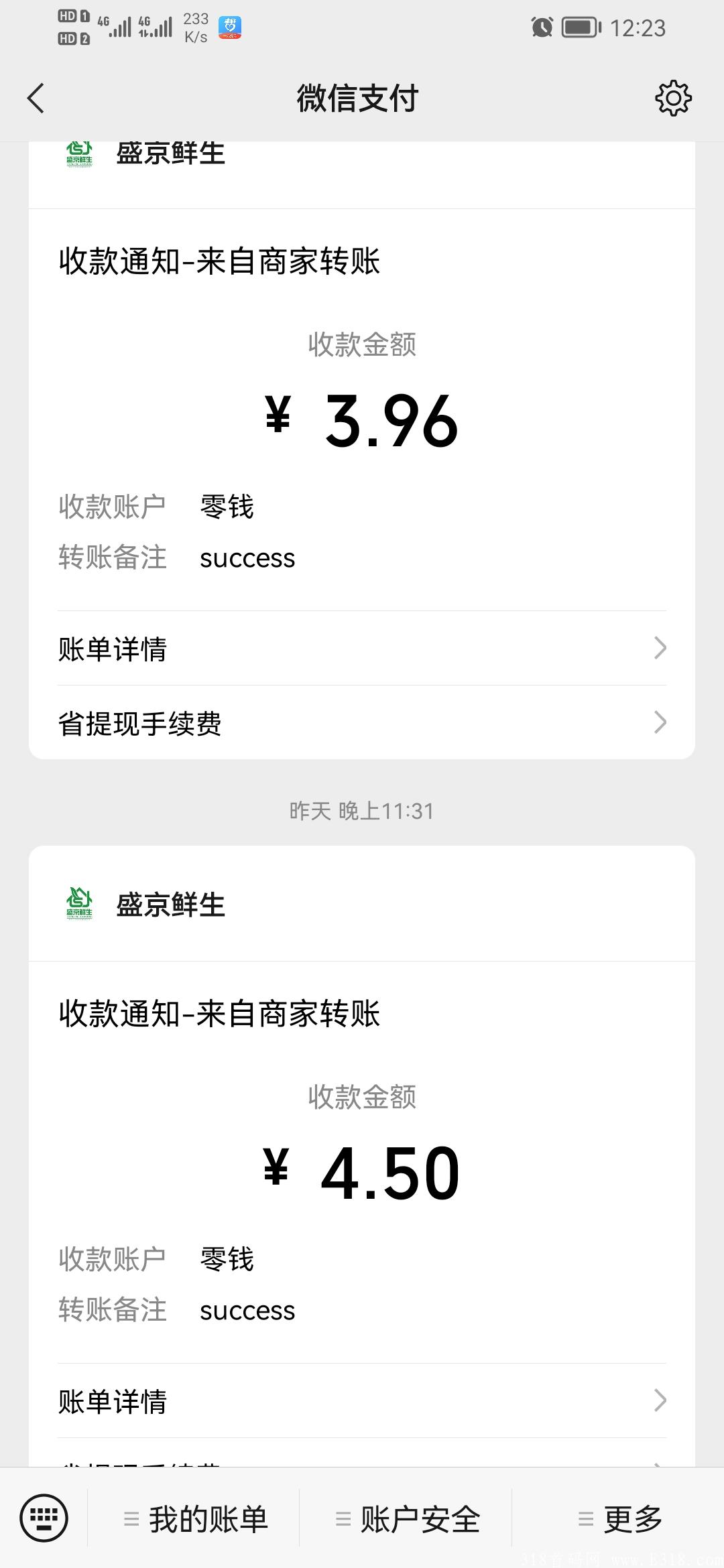 小程序分红一元提现无门槛