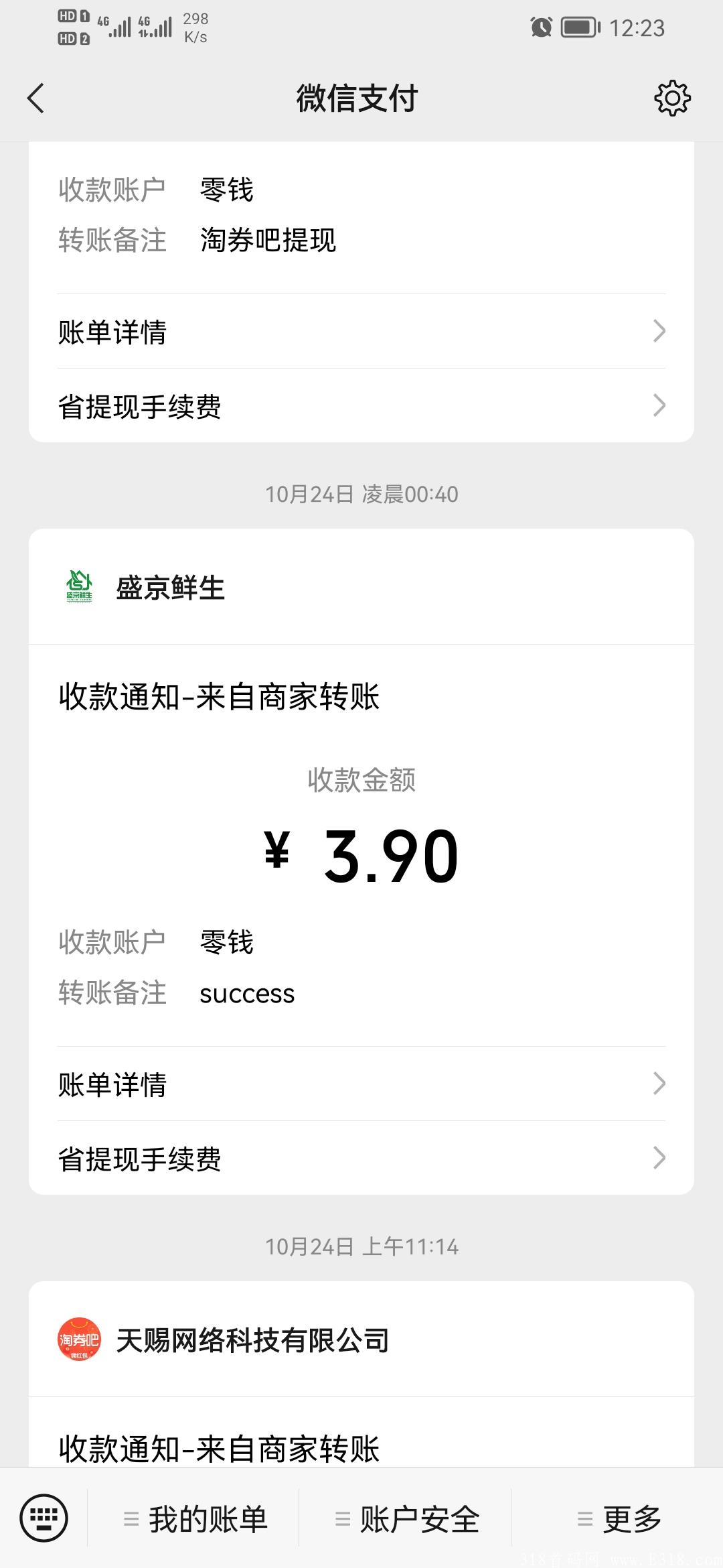 小程序分红一元提现无门槛