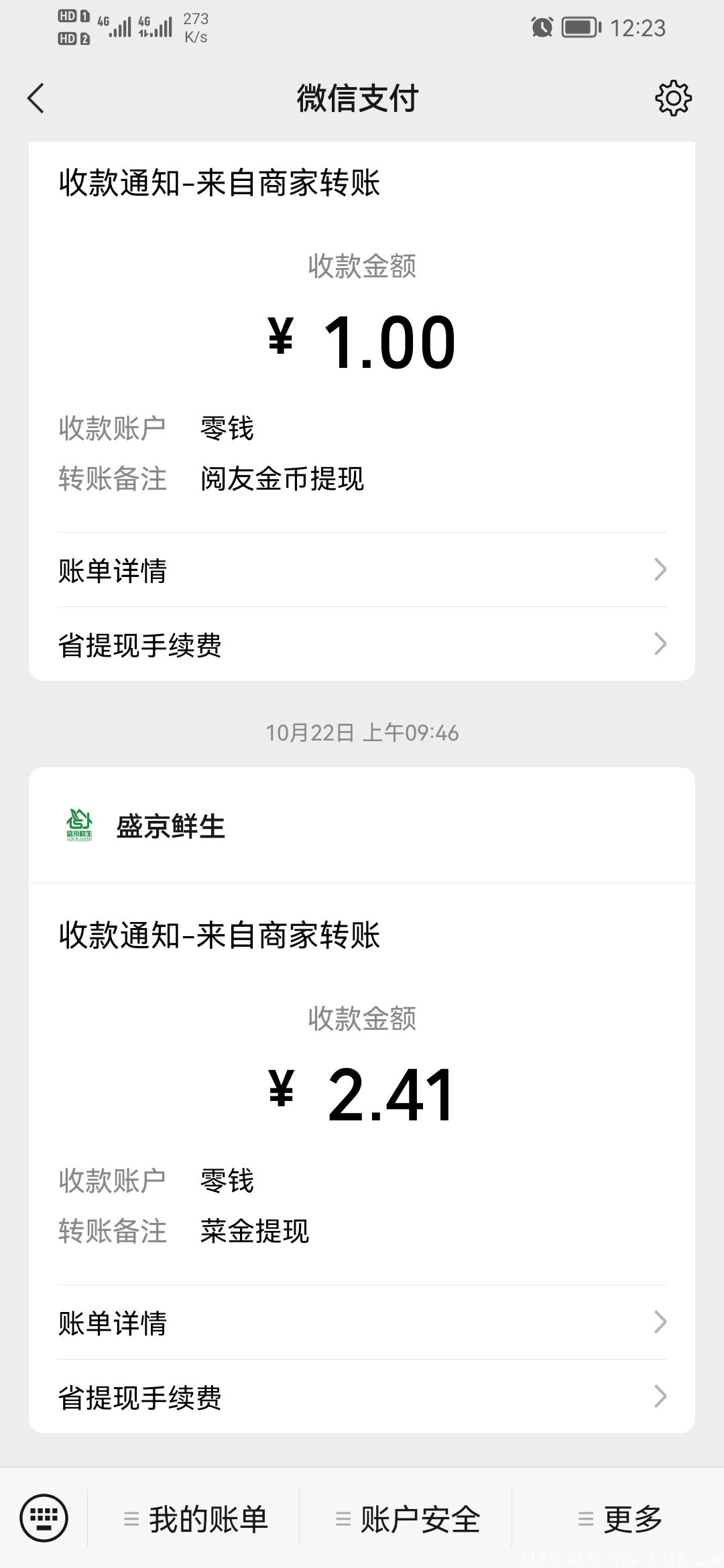 小程序分红一元提现无门槛