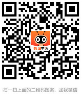 蚁淘生活的邀请码怎么填?怎么获得最高级蚁后的邀请码?