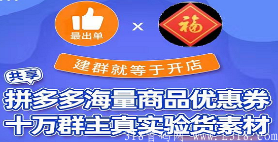 最出单：拼dd0元开店！
