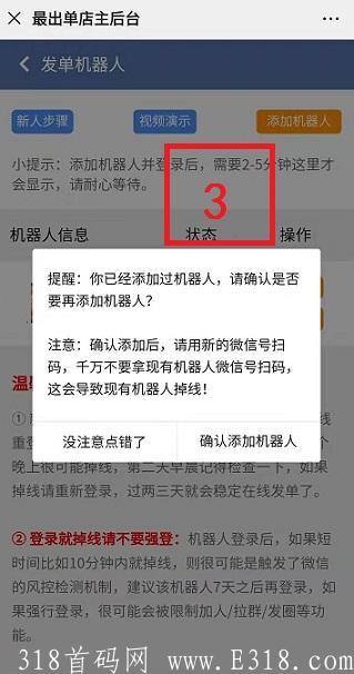 最出单：拼dd0元开店！