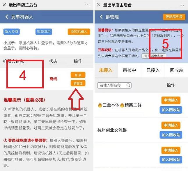 最出单：拼dd0元开店！