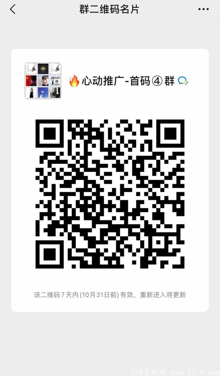 心动推广 火爆内测中 全新UI新益板块即将上线 可零撸