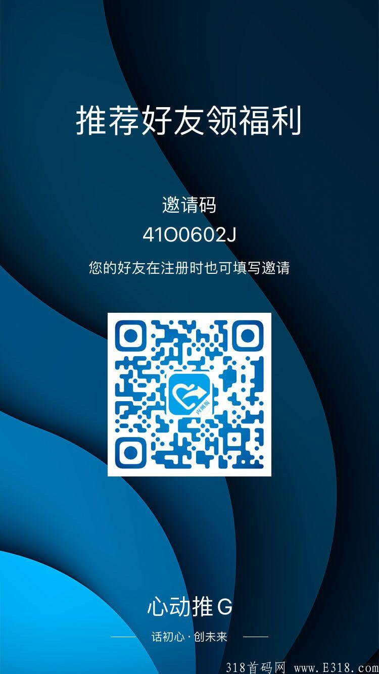 心动推广 火爆内测中 全新UI新益板块即将上线 可零撸