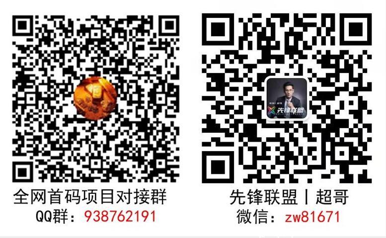 辣物广告电商平台，现在火爆预热中，享受内排V3最高级别