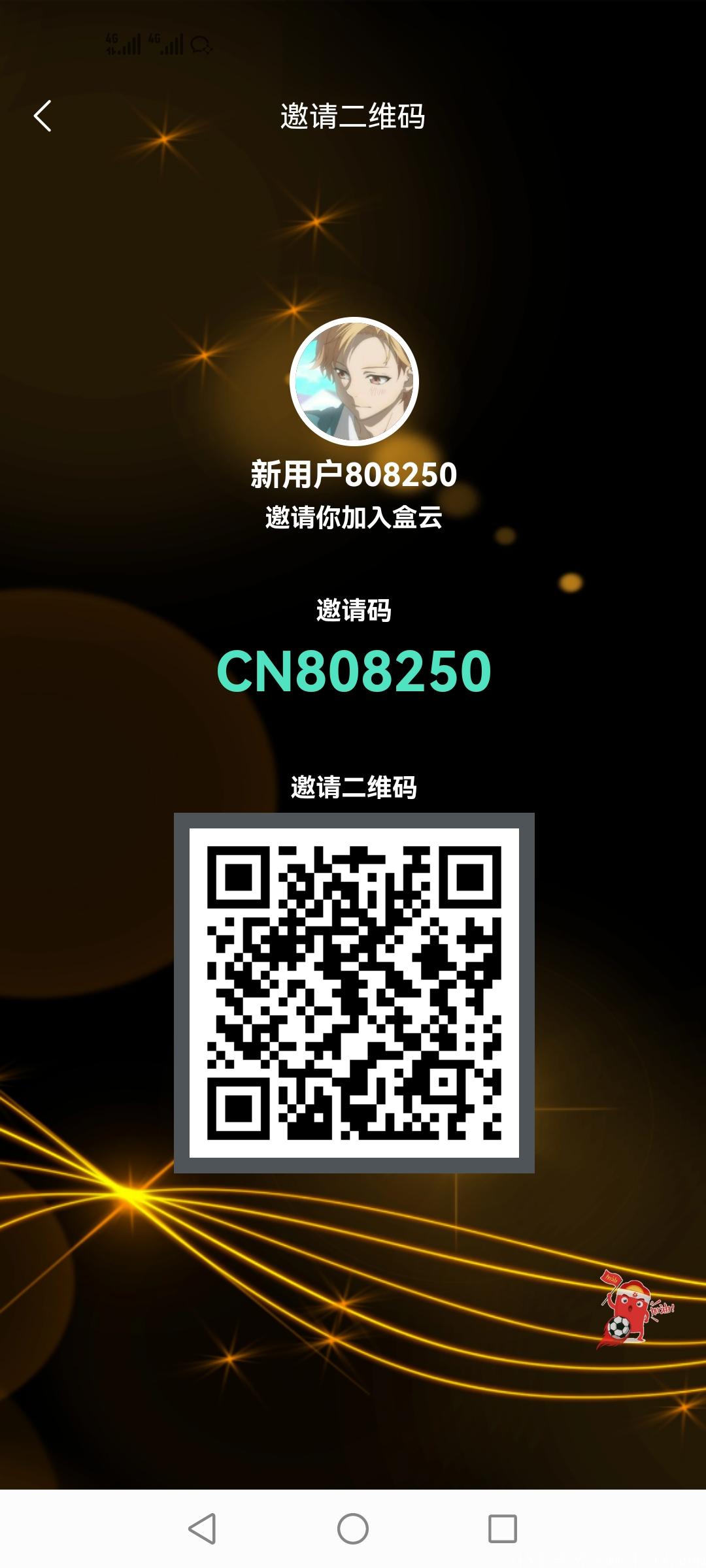 盒云可零撸可投资，云豆可购物交话费等