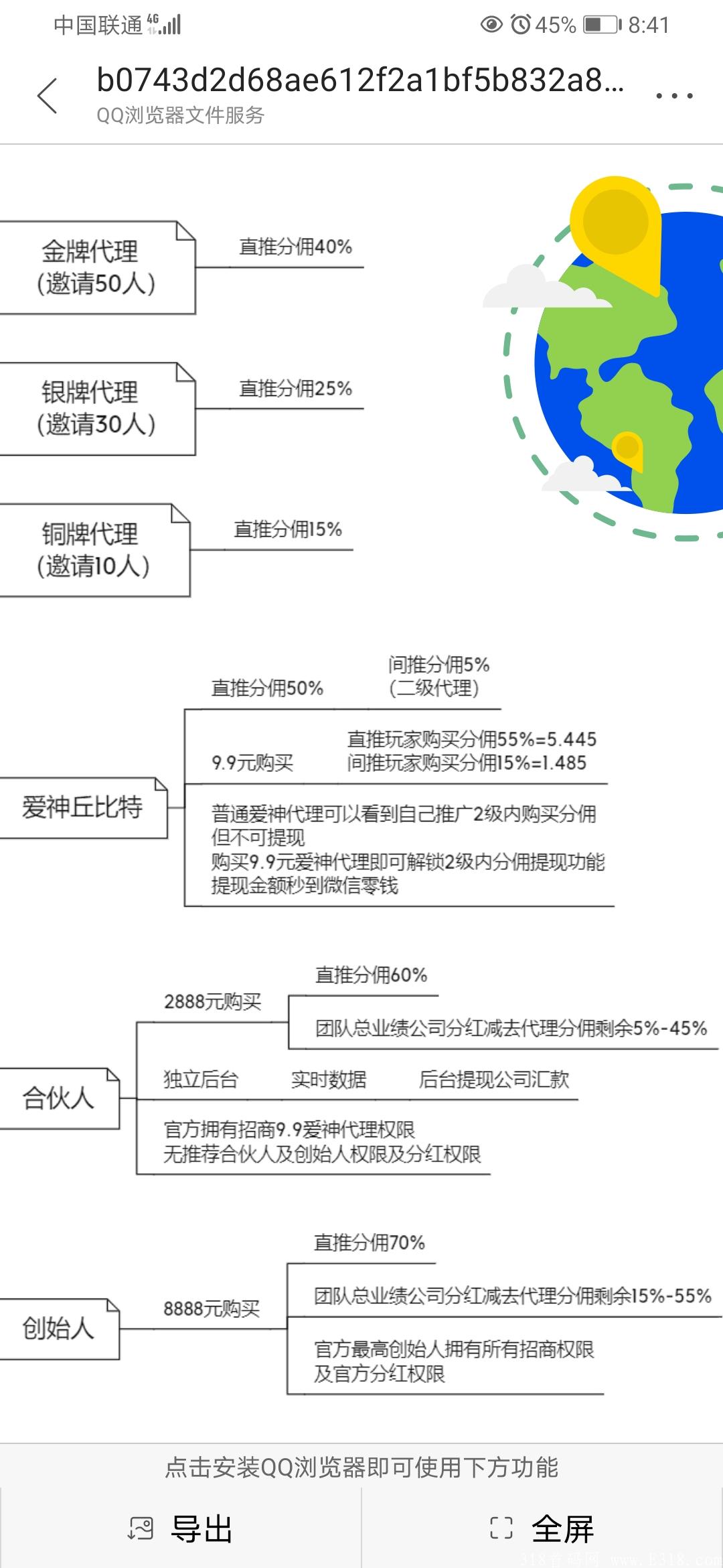 丘比特，恋爱+盲盒，最火模式，边恋爱，边赚钱