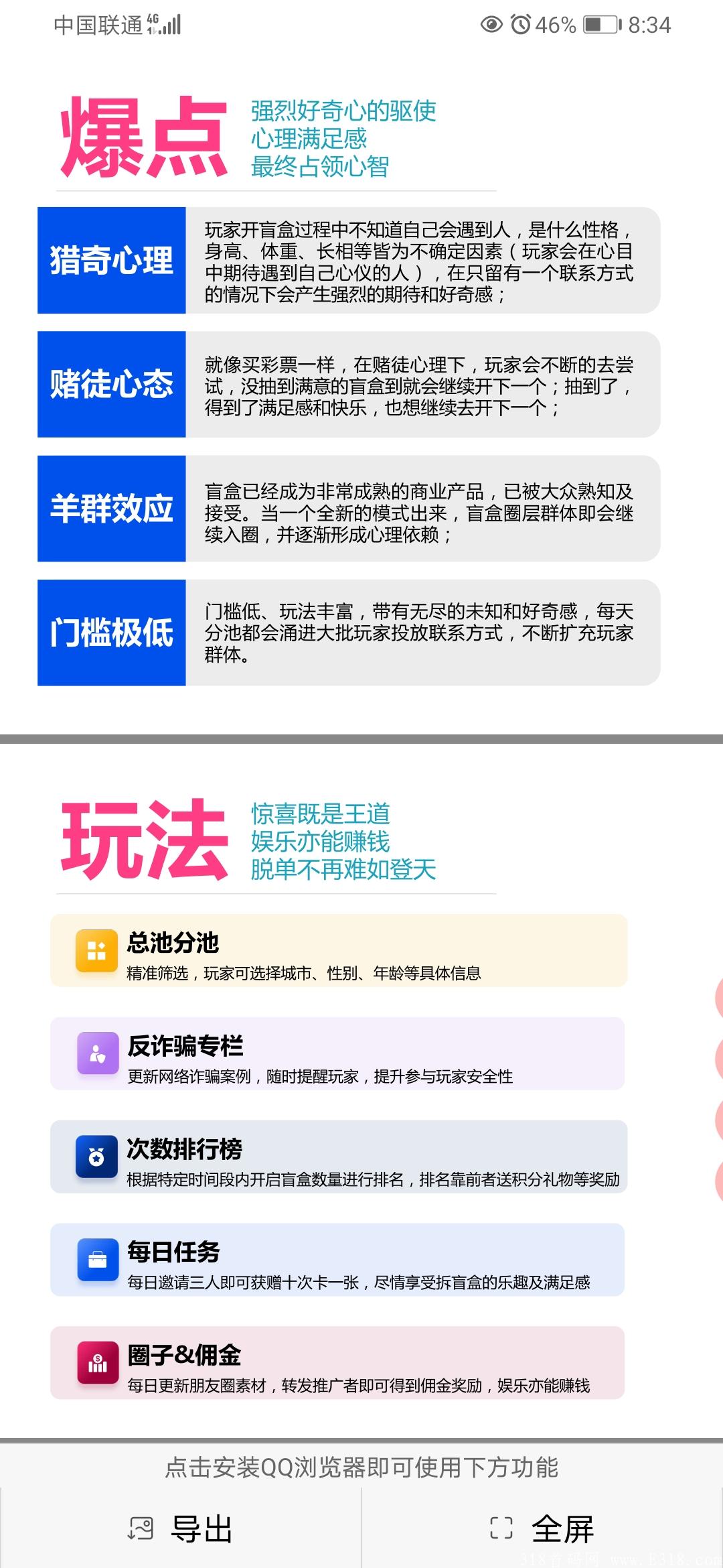 丘比特，恋爱+盲盒，最火模式，边恋爱，边赚钱