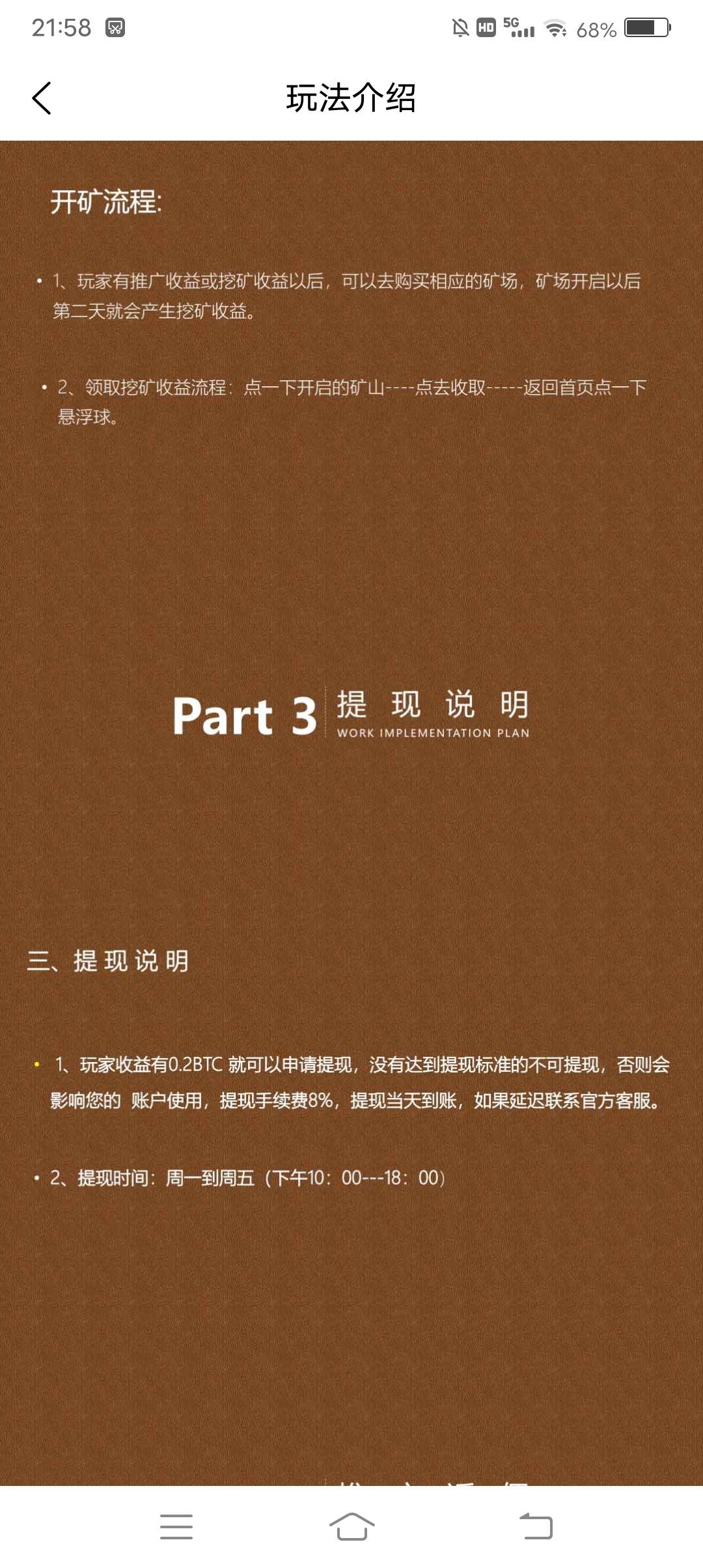 神马kuang机零撸挖k，主流币，收矿无广告，没有充币人口