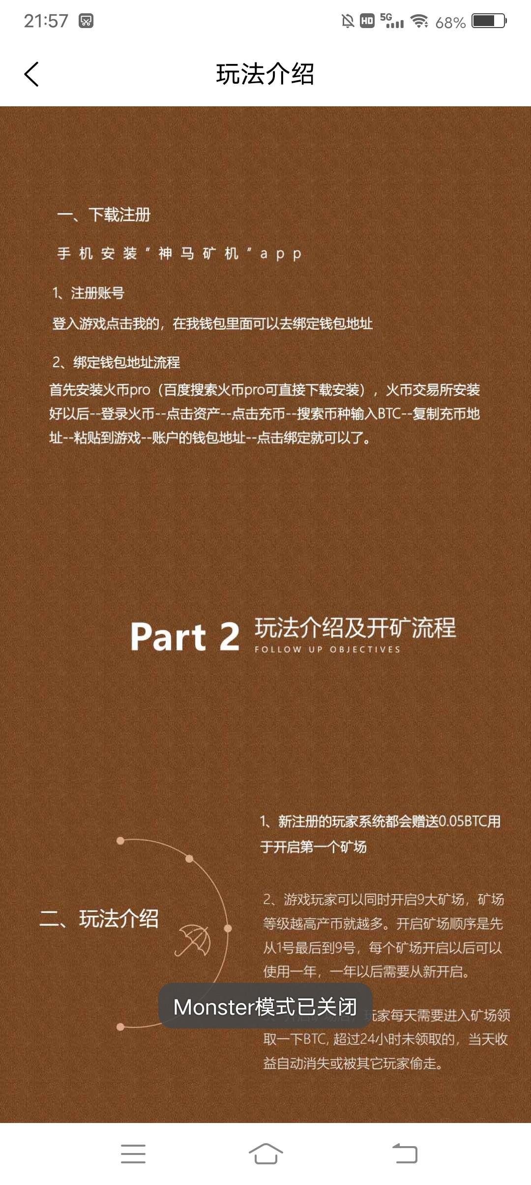 神马kuang机零撸挖k，主流币，收矿无广告，没有充币人口