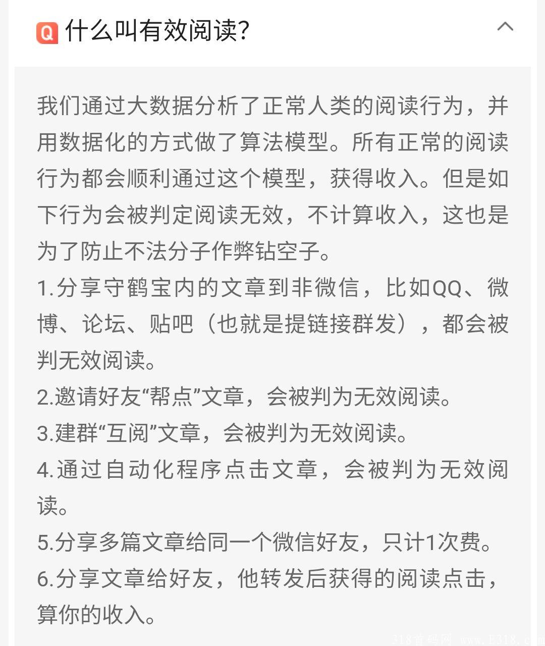 守鹤宝:每日零撸0.75米，两代收益30％